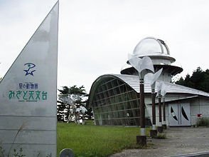 みさと天文台
