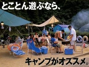 花園でキャンプを楽しもう!