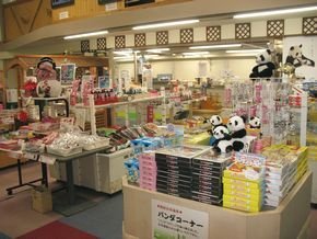 お土産コーナー