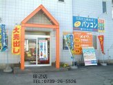 MEIWA　PC　SYSTEM田辺店