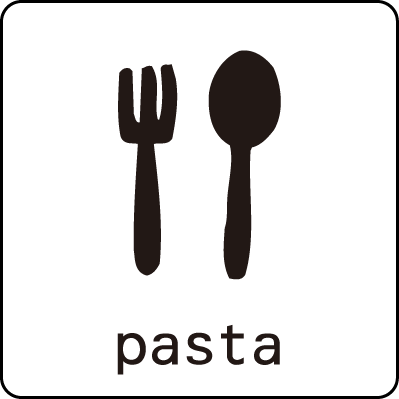 パスタ