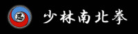 カンフースクールNPC 