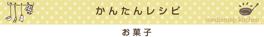 チョコレートムース