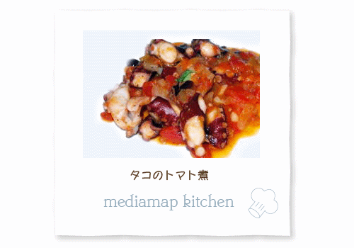 柔らかく煮えたタコに野菜のうま味がしみ込んだ煮込み料理