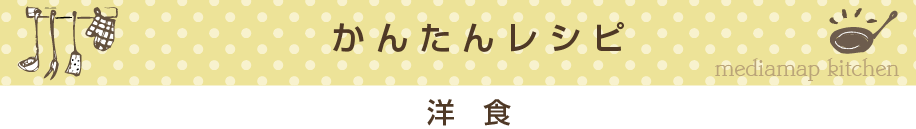 キャベツの田舎風スープ