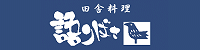 おでん割烹語りばさ
