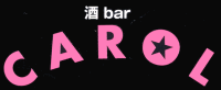 酒bar carol キャロル