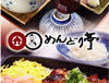 めんどり亭