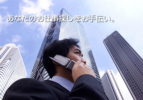 アルバイト・正社員の仕事探しに役立つ和歌山の求人情報を掲載。