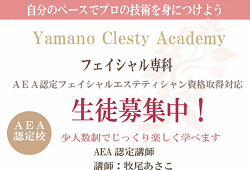 生徒募集中！