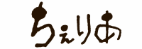 美容室ちぇりあ
