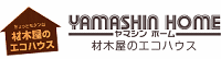 ヤマシンホーム