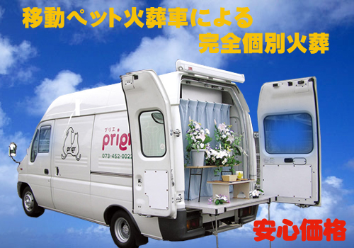 かけがえのない想い出をくれた最愛のペットの旅立をご家族で... かけがえのない想い出をくれた最愛のペットの旅立をご家族で...