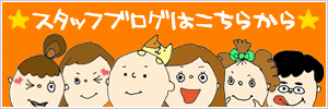和歌山どっとTVスタッフブログ